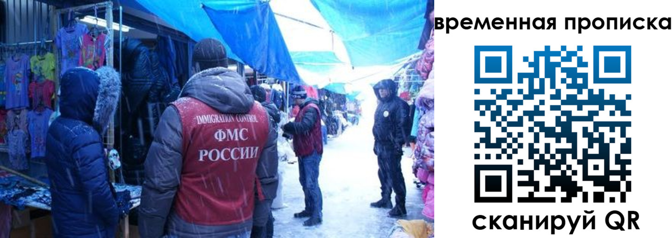 прописка в Осташкове