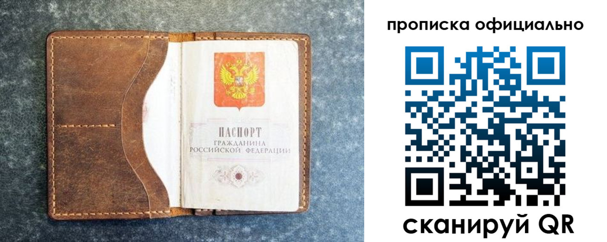 где прописаться в Осташкове