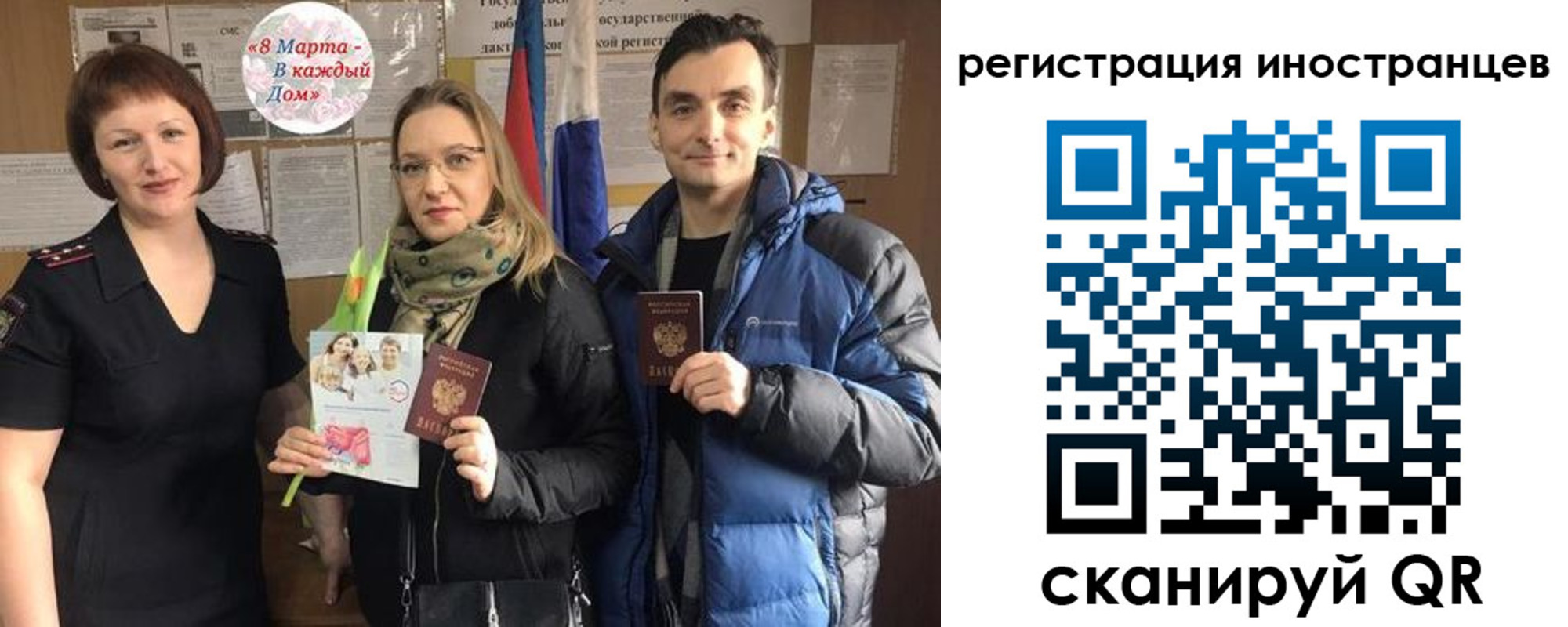 временная регистрация поиск в Осташкове