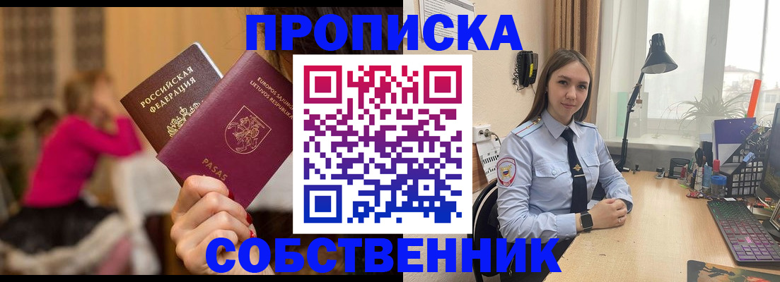 временная регистрация для школы в Осташкове