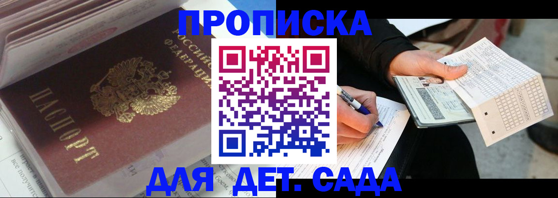 временная регистрация купить в Осташкове