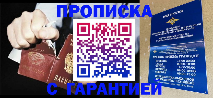 прописка от собственника в Осташкове