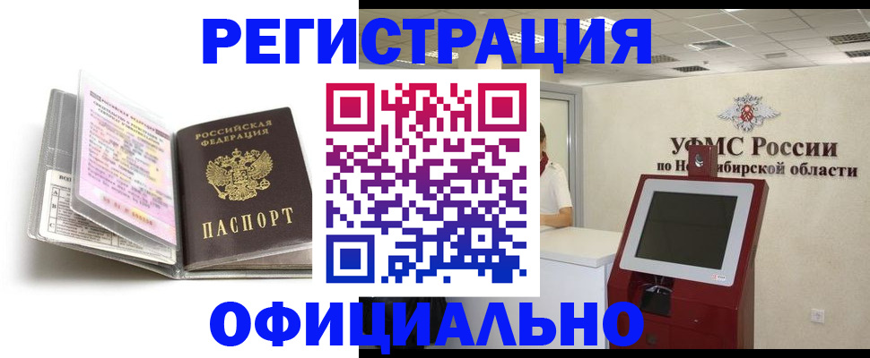 временная регистрация поиск в Осташкове